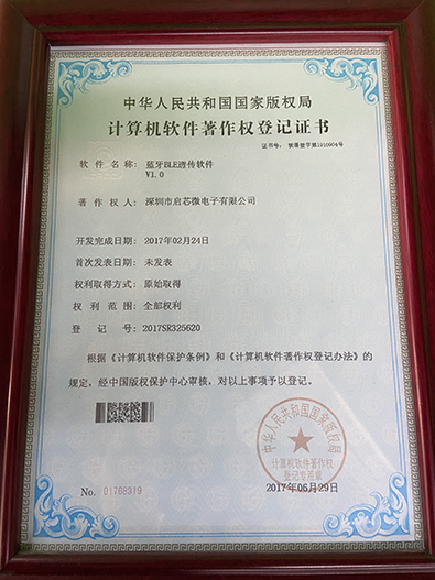 藍(lán)牙BLE透?jìng)鬈浖1.0