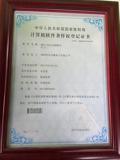 RGB三色燈控制軟件V1.0