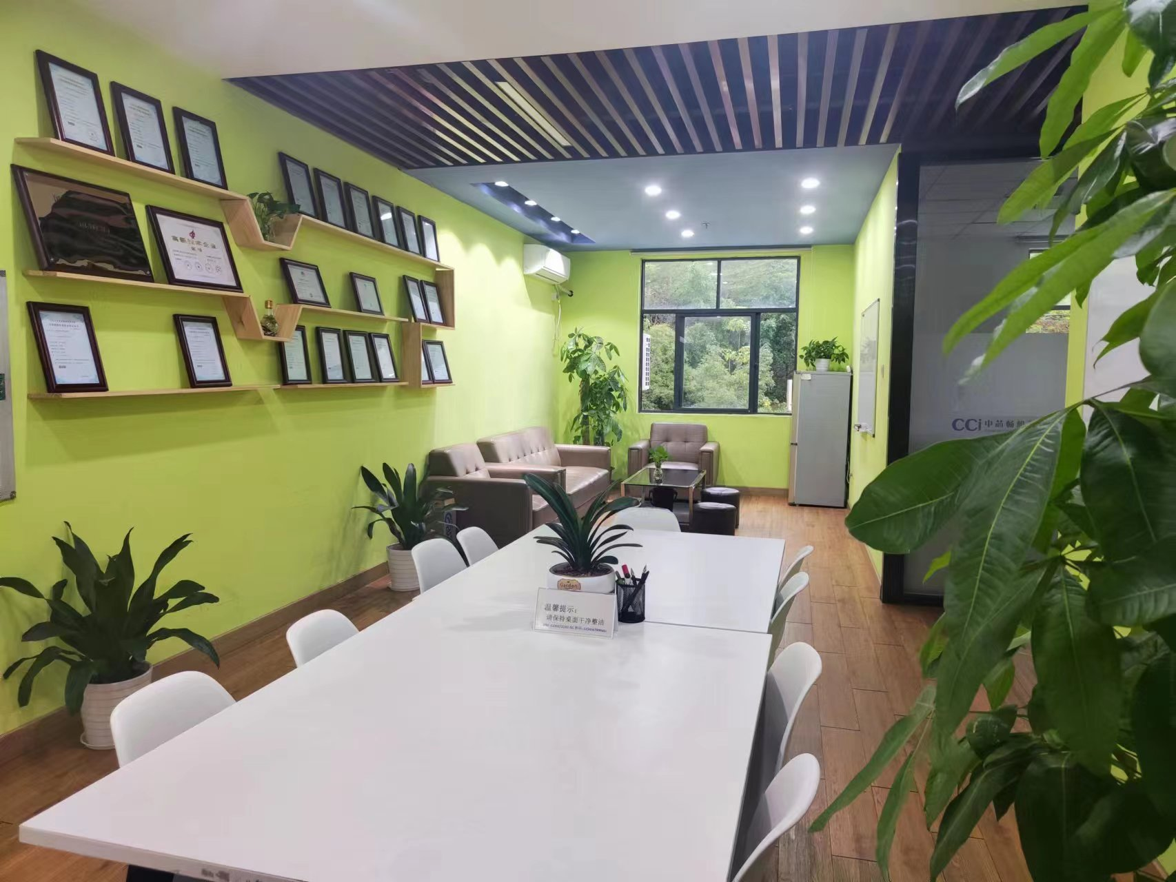 會(huì)客區(qū)